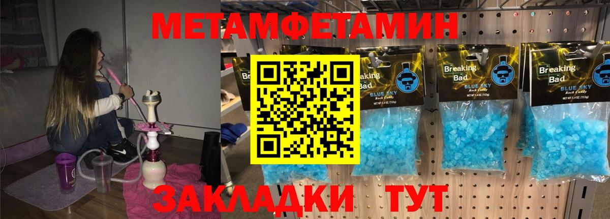 Амфетамин  АМФ Premium  blacksprut tor  Калач-на-Дону  Вход с VPN 