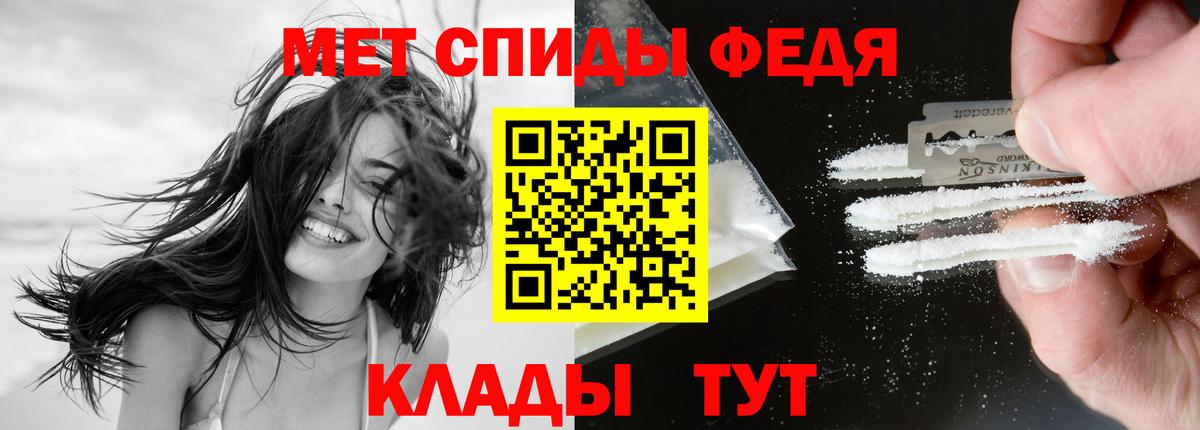 Амфетамин 97% Калач-на-Дону
