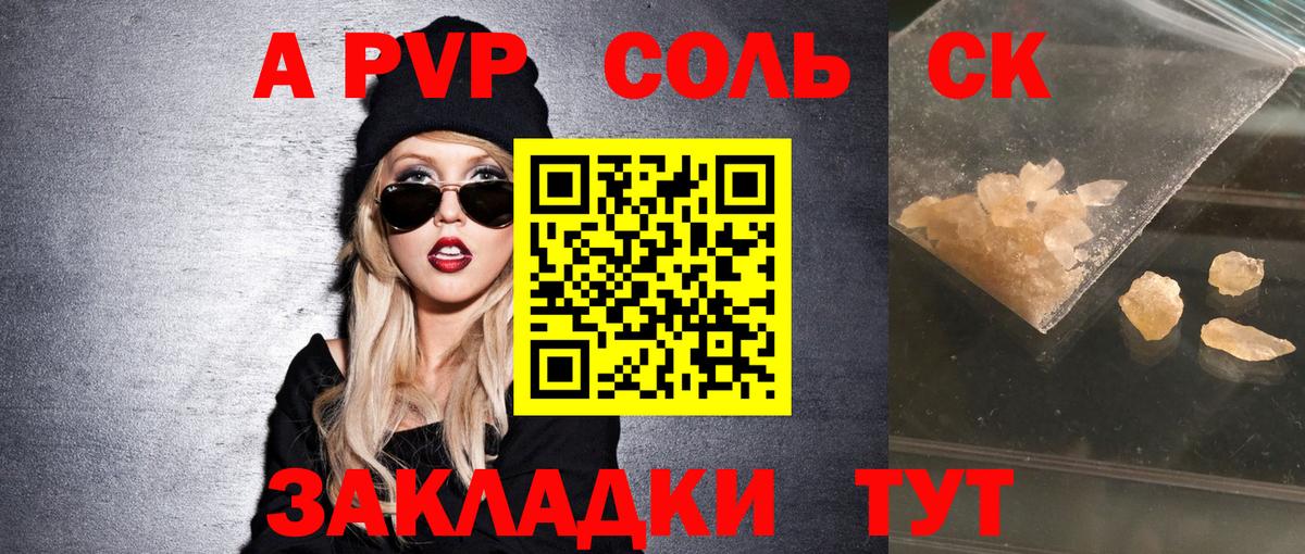 A-PVP кристаллы Калач-на-Дону