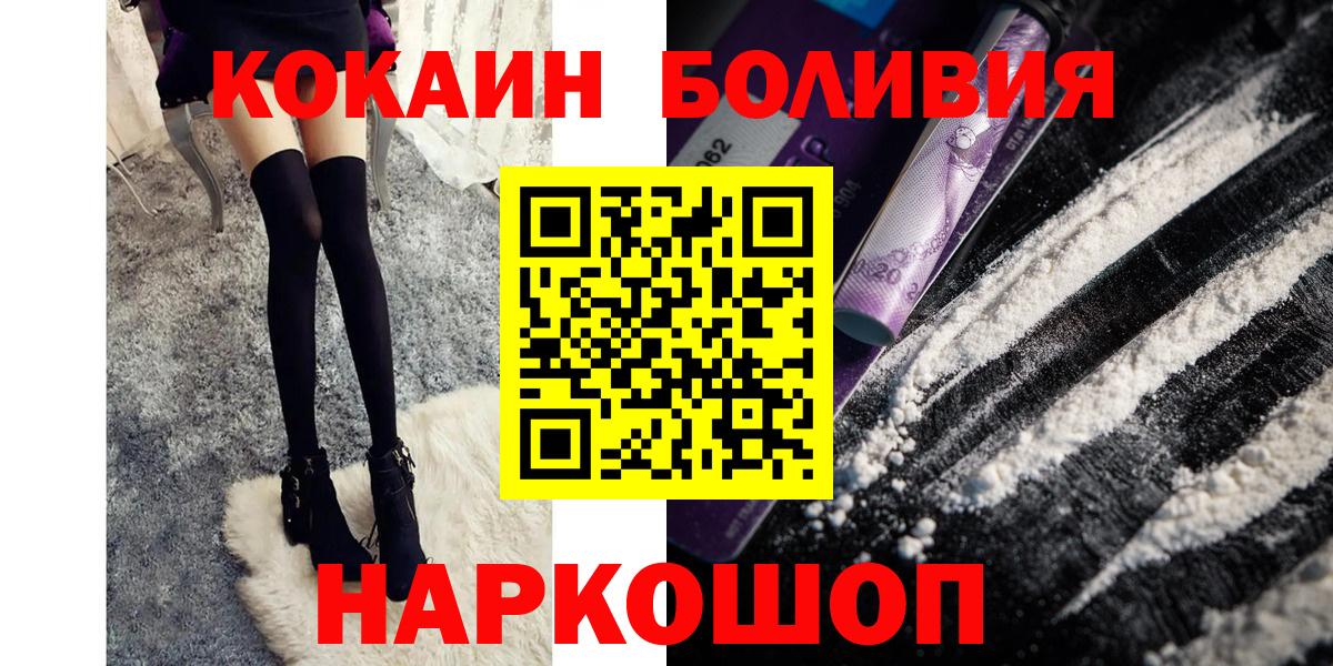 КОКАИН Эквадор  Cocaine Эквадор  Вход с VPN  Калач-на-Дону 