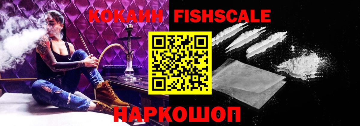 COCAIN VHQ Калач-на-Дону