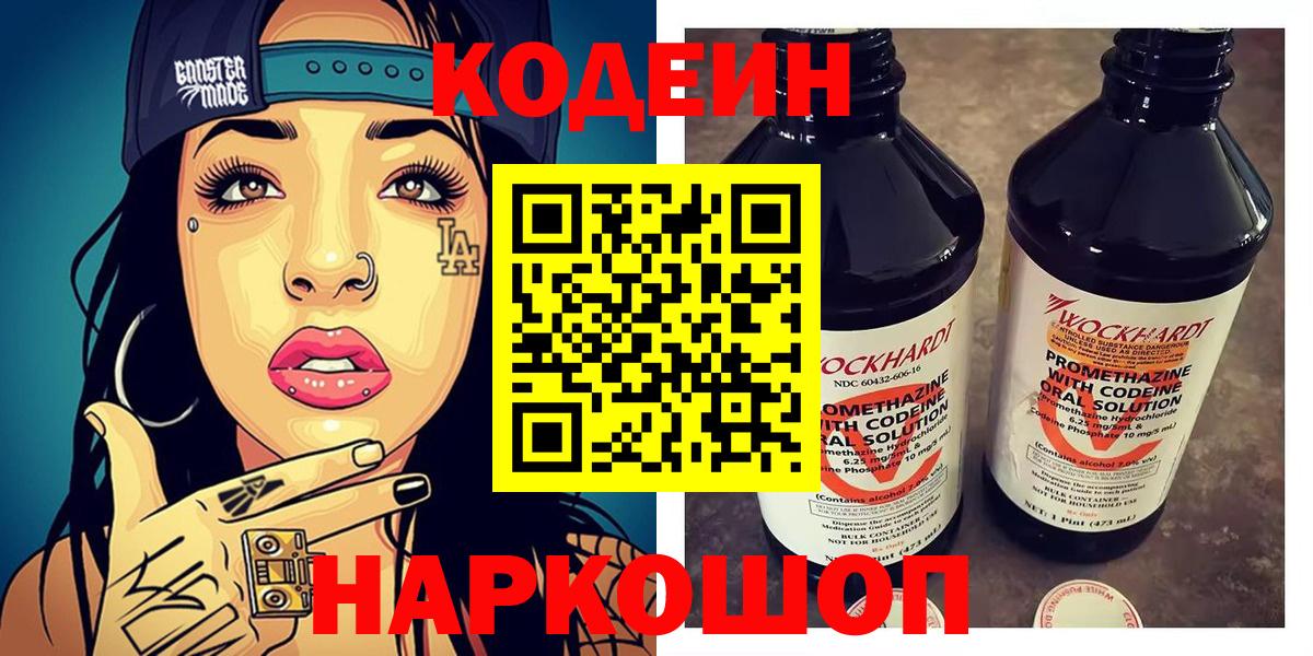Кодеиновый сироп Lean напиток Lean (лин)  Кодеиновый сироп Lean напиток Lean (лин)  хочу   Калач-на-Дону  Вход с VPN 