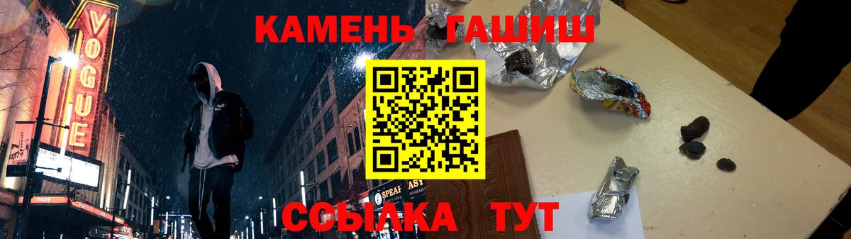 ГАШИШ  Вход с VPN  Калач-на-Дону  ГАШ Ice-O-Lator  ГАШИШ индика сатива 