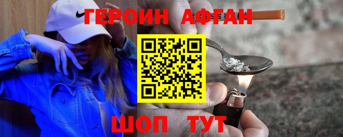 ГЕРОИН VHQ  Вход с VPN  Героин  Калач-на-Дону 