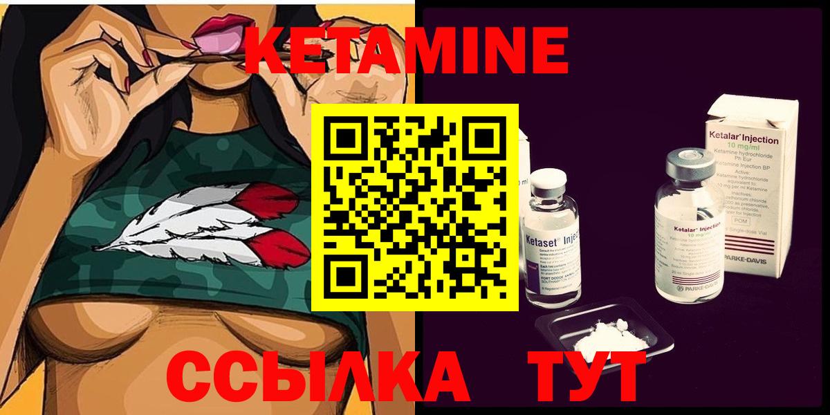 Кетамин VHQ  Вход с VPN  площадка наркотические препараты  Калач-на-Дону  Кетамин ketamine 