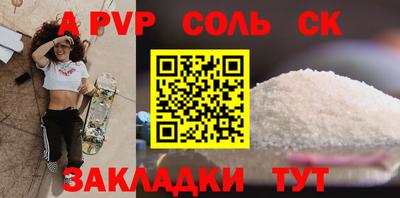 соль курить ск Берёзовский