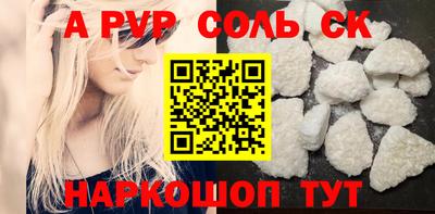 соль курить ск Берёзовский