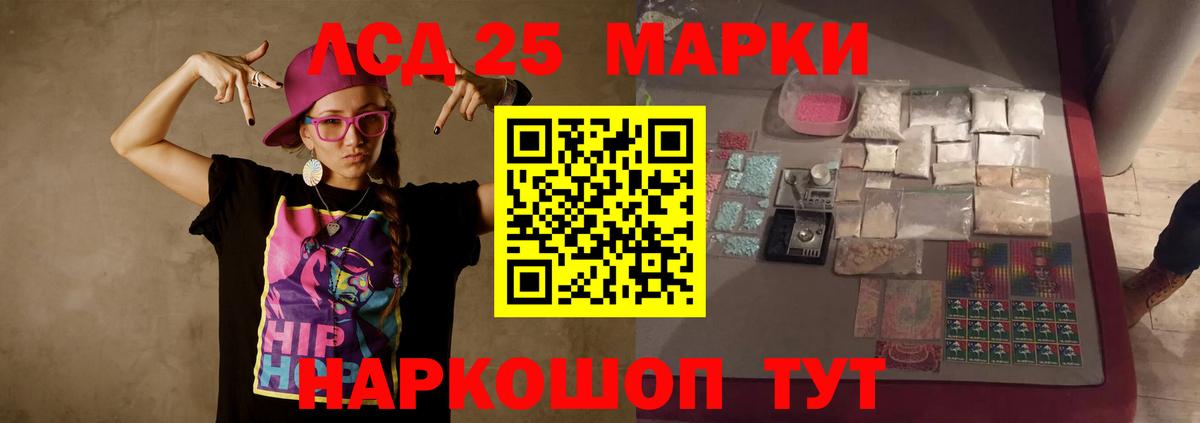 ЛСД экстази кислота  Лсд 25 экстази  Вход с VPN  Калач-на-Дону  ЛСД экстази кислота 