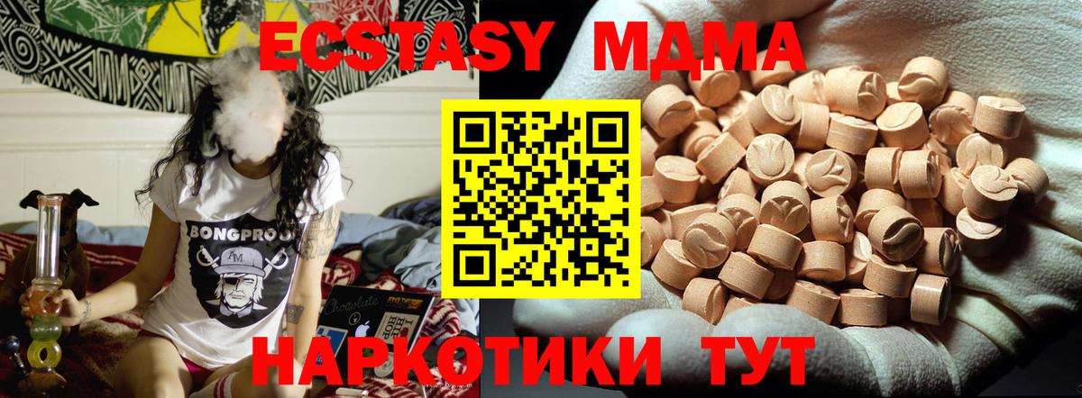 Калач-на-Дону  MDMA кристаллы  Вход с VPN 