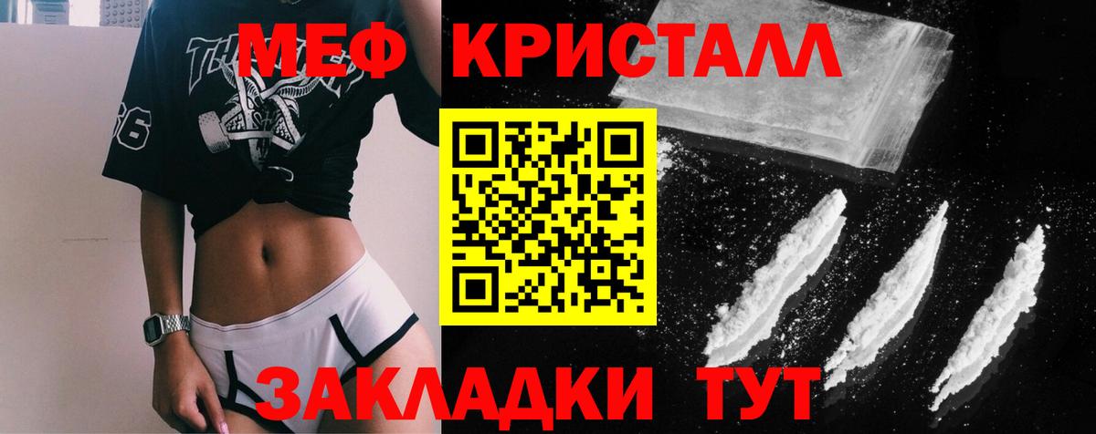 Меф мяу мяу мука Калач-на-Дону