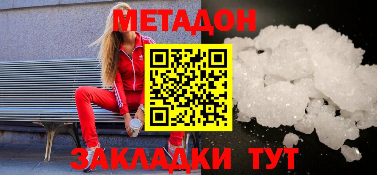 Калач-на-Дону  hydra как войти  Вход с VPN  даркнет телеграм  МЕТАДОН кристалл 