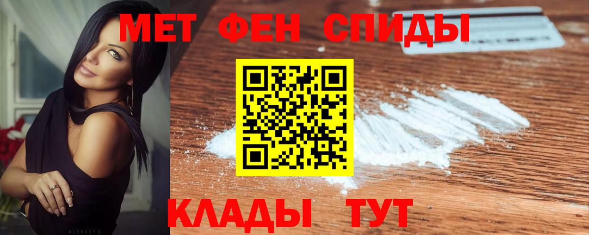 Метамфетамин пудра Калач-на-Дону