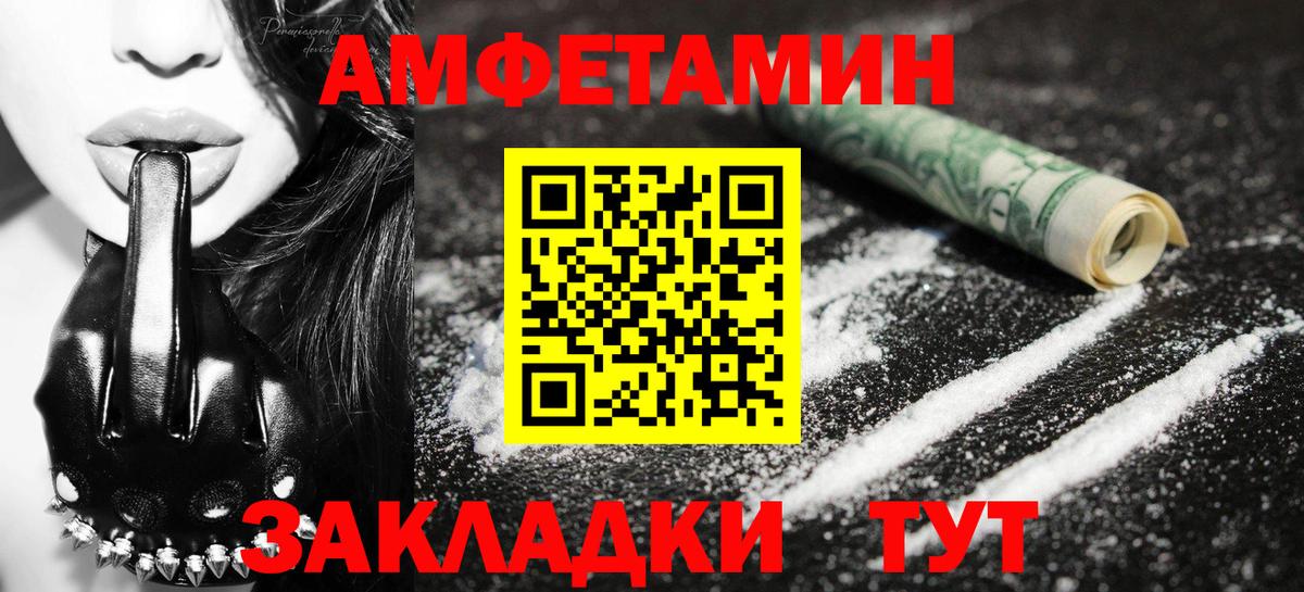 МЕТАМФЕТАМИН мет  МЕТАМФЕТАМИН мет  Калач-на-Дону  Вход с VPN 