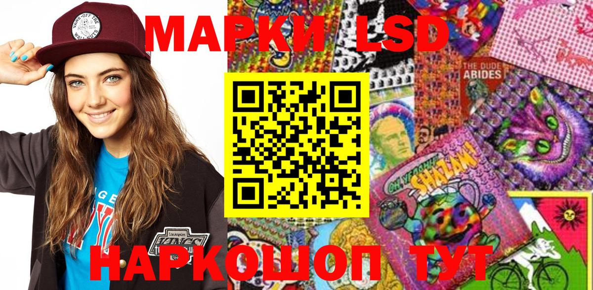 Марки 25I-NBOMe 1,8мг Калач-на-Дону