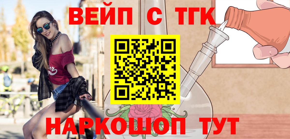 Дистиллят ТГК концентрат  Вход с VPN  Калач-на-Дону 