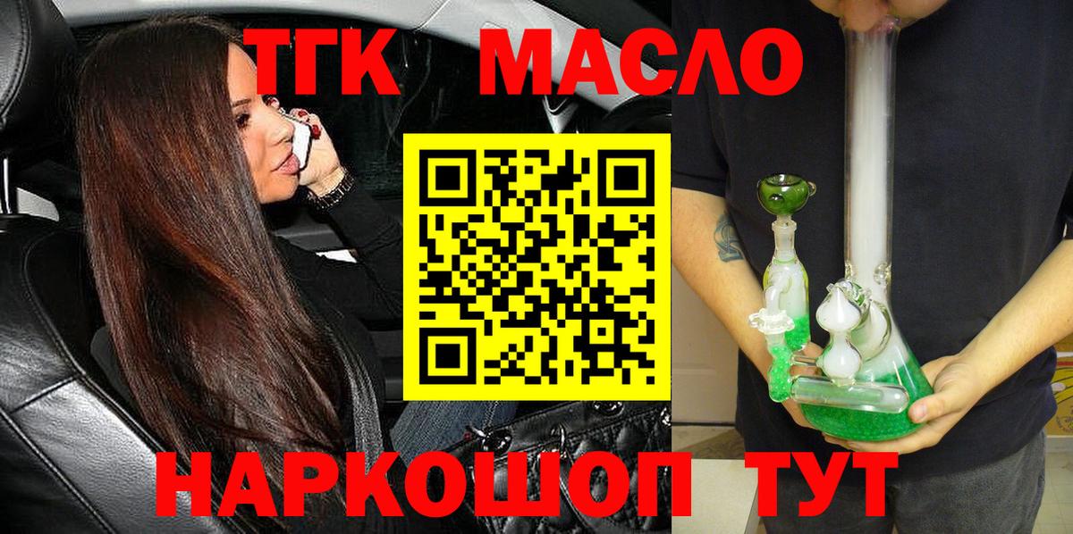 Дистиллят ТГК вейп с тгк Калач-на-Дону